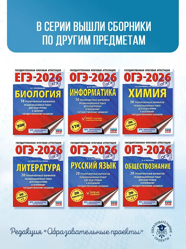 Книга ОГЭ-2026. Физика. 10 тренировочных вариантов экзаменационных работ для подготовки к основному государственному экзамену (Нина Слепнева) — 11