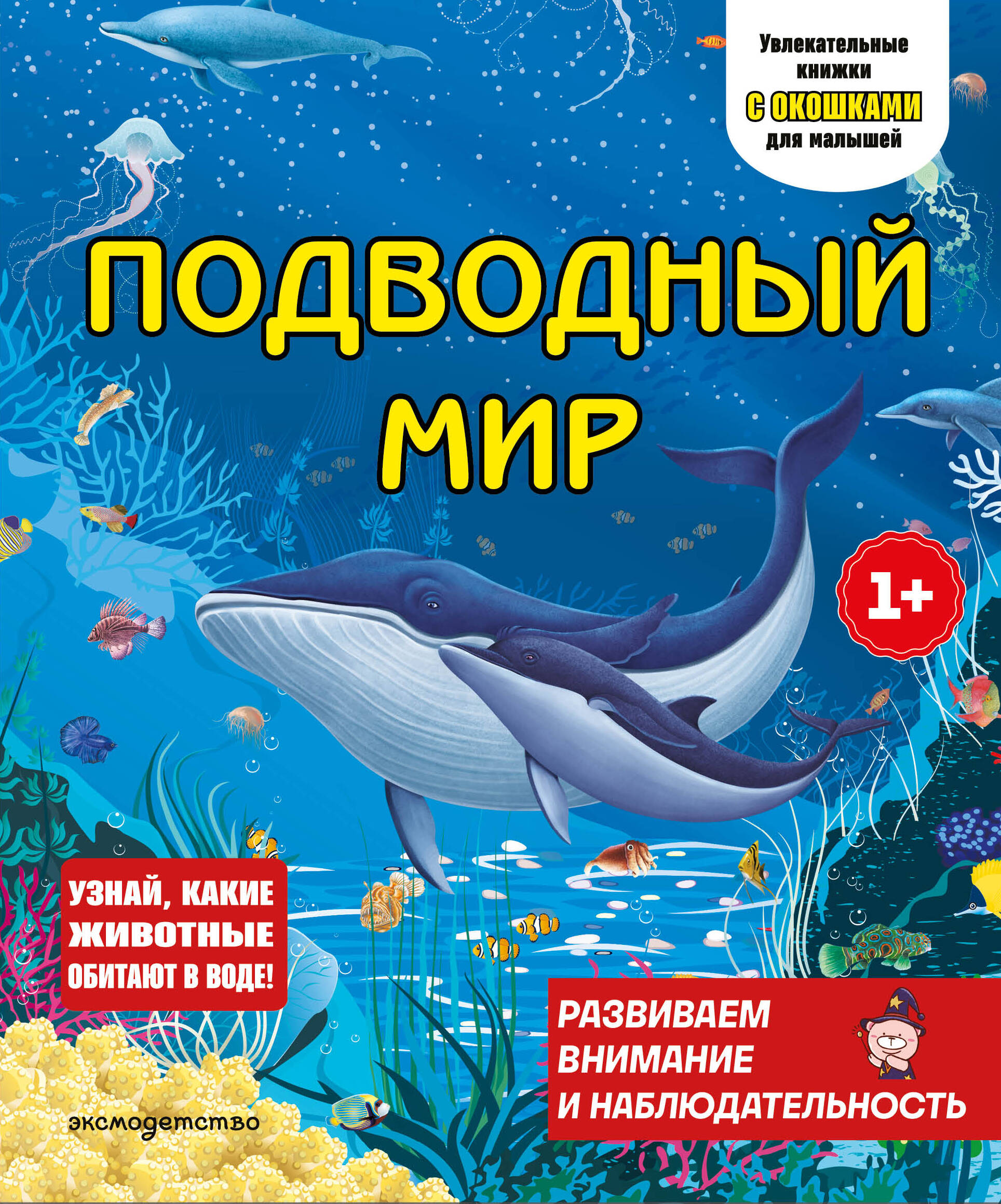 None Подводный мир