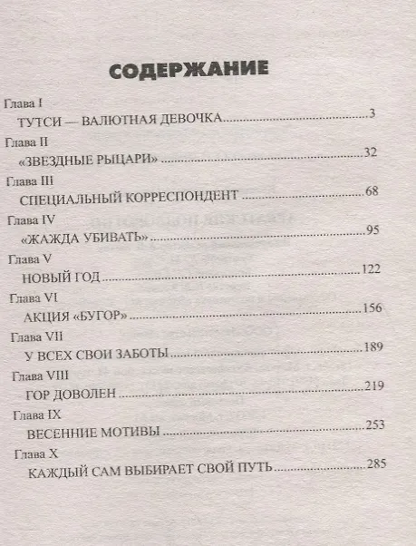 Книга Арбатские подворотни (Александр Кулешов) — 2