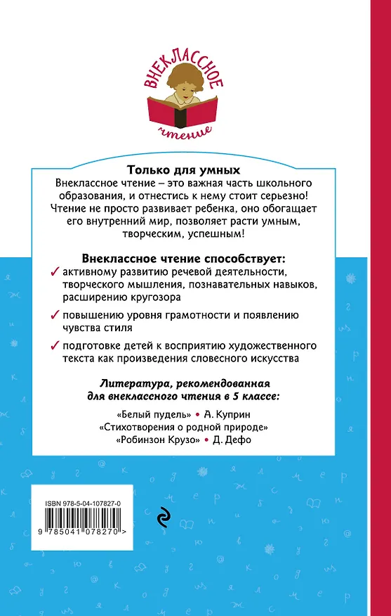 Книга Серебряное копытце (Павел Бажов) — 2