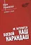 "...Не затупится наш "Боевой карандаш" — 2559997 — 1