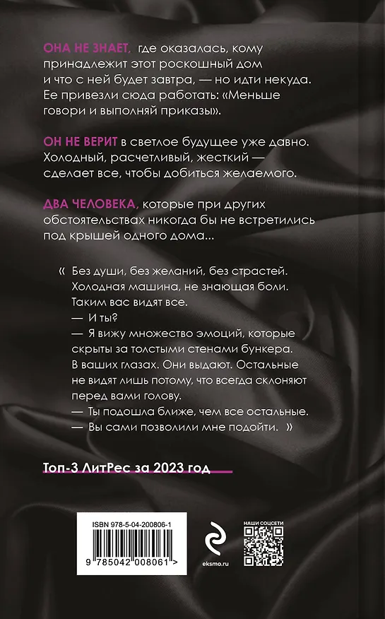 Книга Принцип Парето (Алина Аркади) — 2