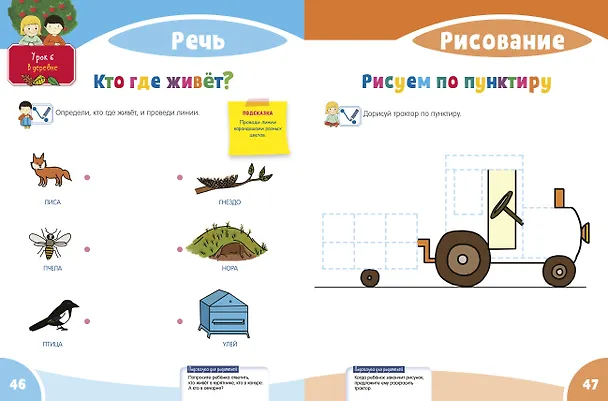 Книга Первая тетрадка малыша. 3-4 года (Матильда Боннин) — 3