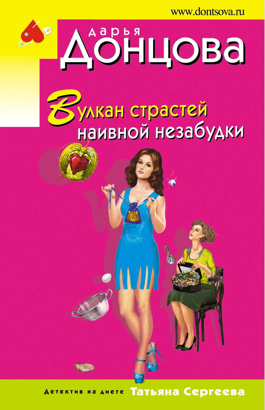 

Вулкан страстей наивной незабудки