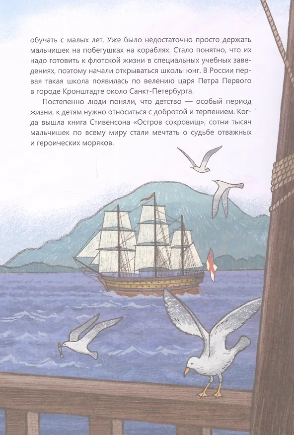 Книга Соловецкий юнга: рассказы о военном моряке Николае Астахове (Наталья Мелёхина) — 4