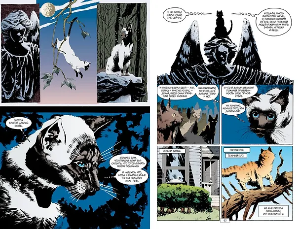 The Sandman. Песочный человек. Книга 3. Страна снов 2461125 — 4