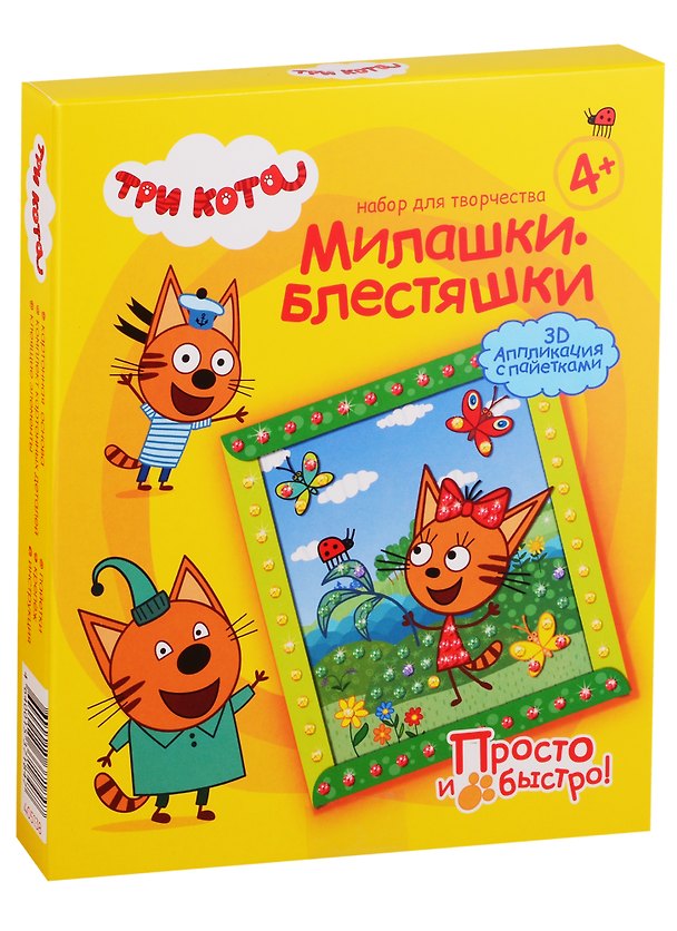 Набор для творчества. Объёмная аппликация с пайетками «Три кота. Карамелька Лето» 2780417 — 1