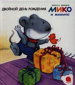 Доброе утро, мама!: Рассказы