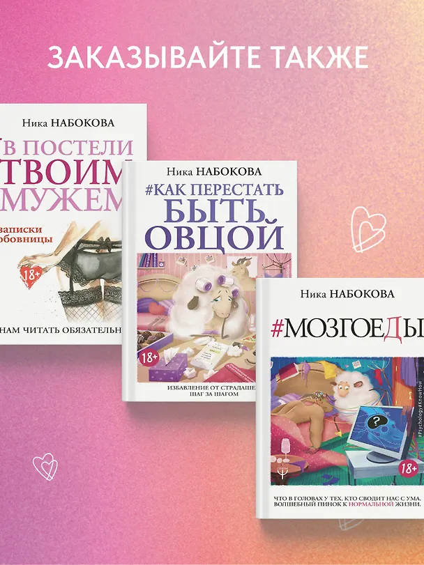 Книга Давай поговорим. Как найти взаимопонимание в отношениях. Воркбук (Mindspa) — 8