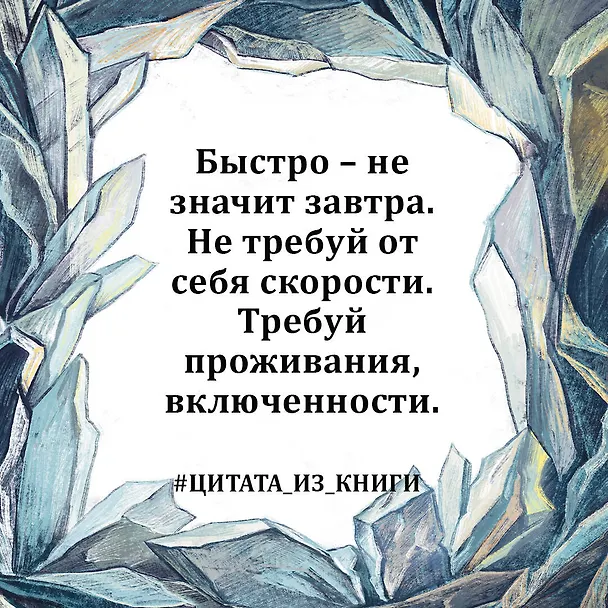 Книга Ток. Как совершать выгодные шаги без потерь (Игорь Рыбаков) — 4