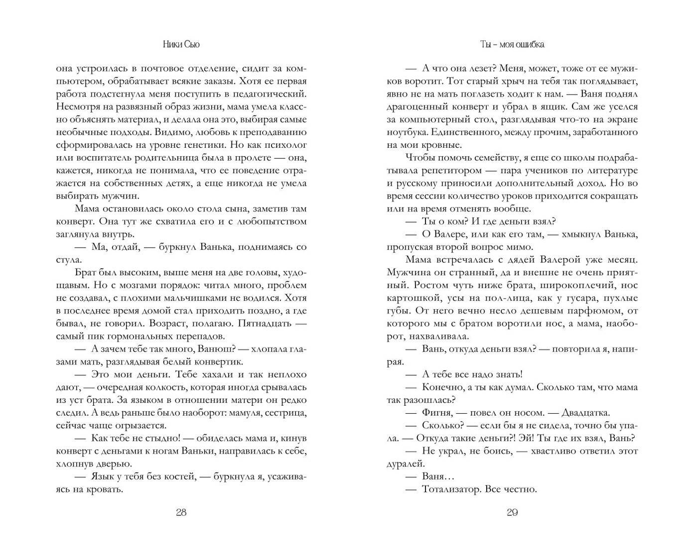 Изображение бумажной книги