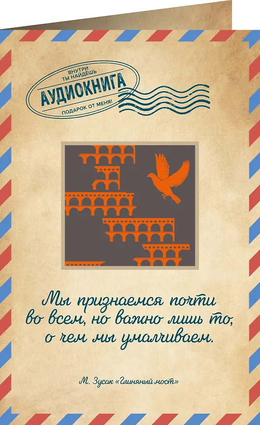 Глиняный мост 2915453 — 2