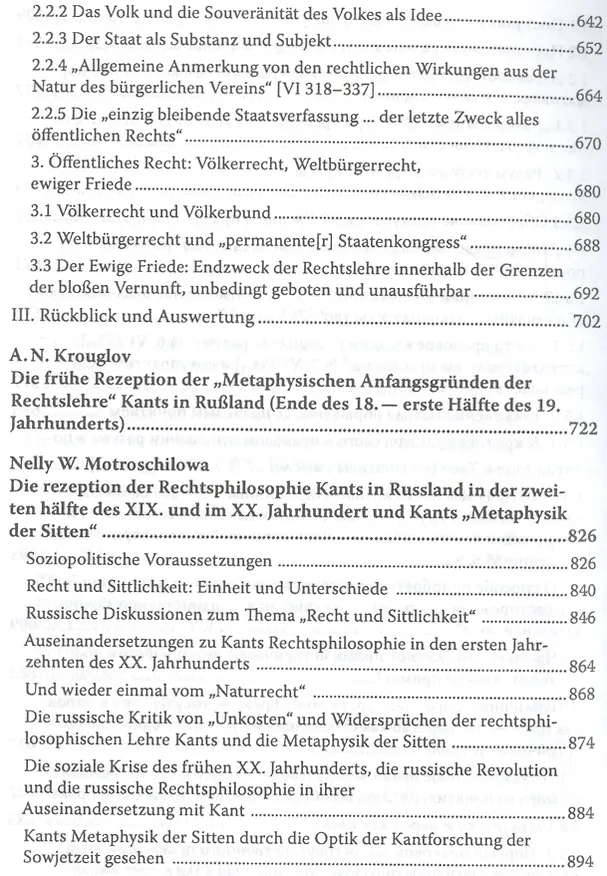 Книга Кант Сочинения на немецком и русском языках т.5 ч.1 Метафизика нравов (Иммануил Кант) — 7
