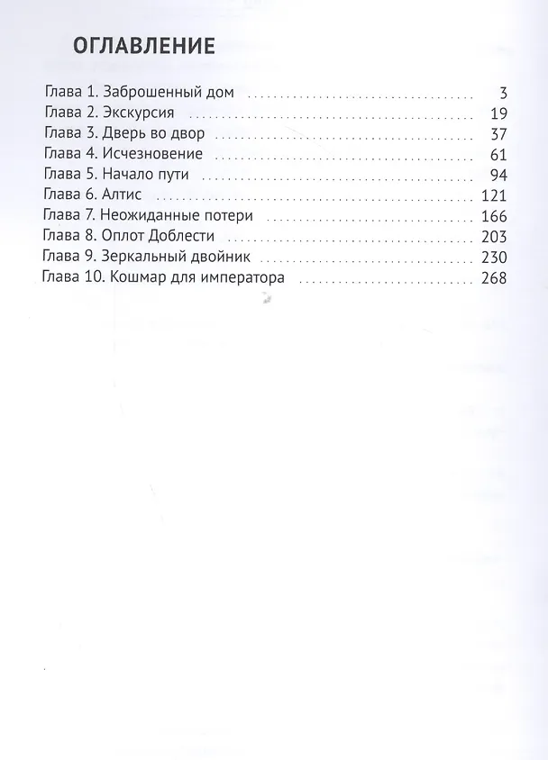 Книга Ван Гранд. Дом Хранителя Снов () — 2