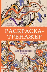 Антистресс раскраска сладости