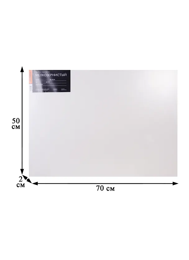 Холст на подрамнике 50*70, мелкозернистый, 100% лен 253382 — 2