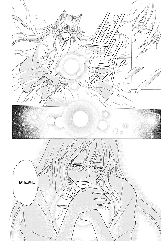 Очень приятно, Бог. Том 23 (Kamisama Hajimemashita). Манга 3008458 — 6