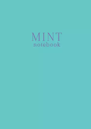 Mint notebook. Тетрадь (А4, 40 л., клетка-стандарт) — 2915368 — 1