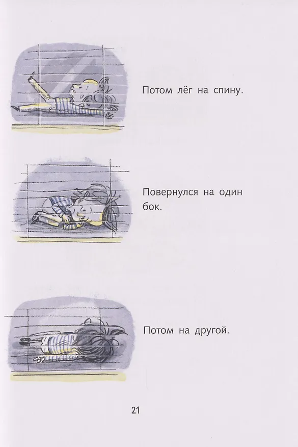 Книга Димка, или Морская свинка: сказочная повесть () — 4