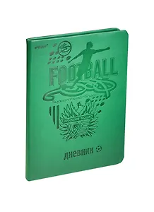 Дневник шк. 48л "Football" иск.кожа, тонир.офсет, термо тиснение, ляссе, универс.шпаргалка, Proff