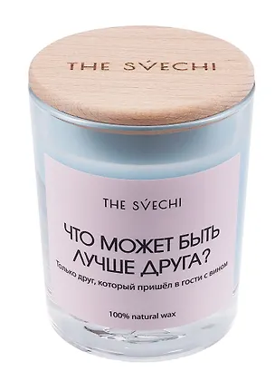 Свеча Что может быть лучше друга (голубая) (200мл) (15968) 3092239