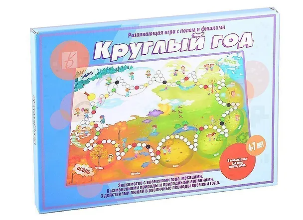 Круглый год 2881452 — 1