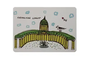 Сувенир КОМПЛЕКТ Магнит70х50 Казанский собор 311854