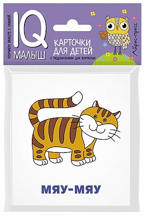 Кто как кричит?