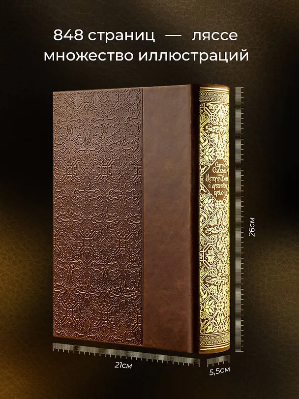 Книга История России с древнейших времен (Сергей Соловьев) — 6