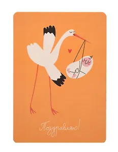 Открытка "Лайфстайл. Поздравляю! Аист"