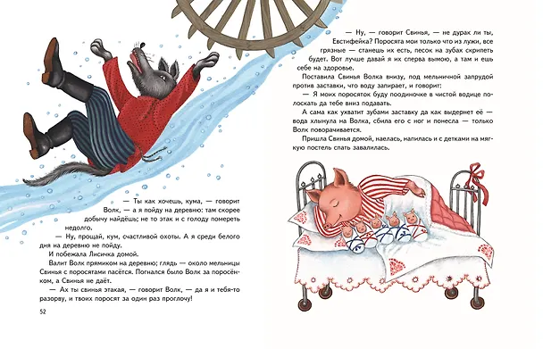 Книга Гуси-лебеди. Сборник русских народных сказок (ил. Ю. Устиновой) (А. Бреднева) — 8