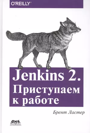 Jenkins 2. Приступаем к работе. Создайте свой конвейер развертывания для автоматизации следующего поколения — 2736687 — 1