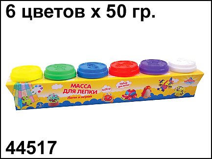 Масса для лепки (6 цв) (50гр) (44517) (коробка) (Пирамида открытий) 2294640 — 1