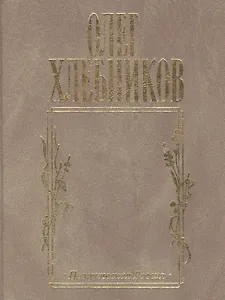 Жесткий диск