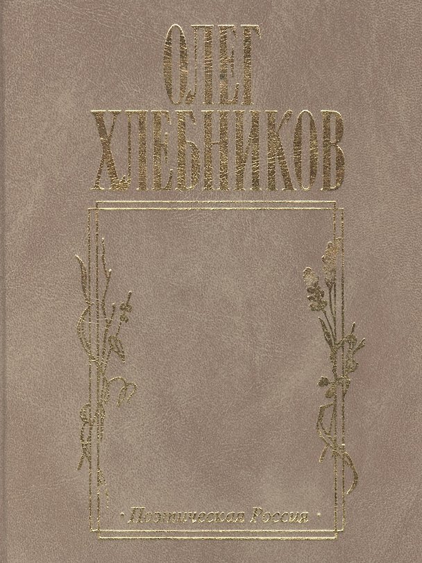 Книга Жесткий диск () — 1