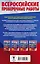 Русский язык. 80 диктантов для подготовки к Всероссийской проверочной работе — 2562854 — 2
