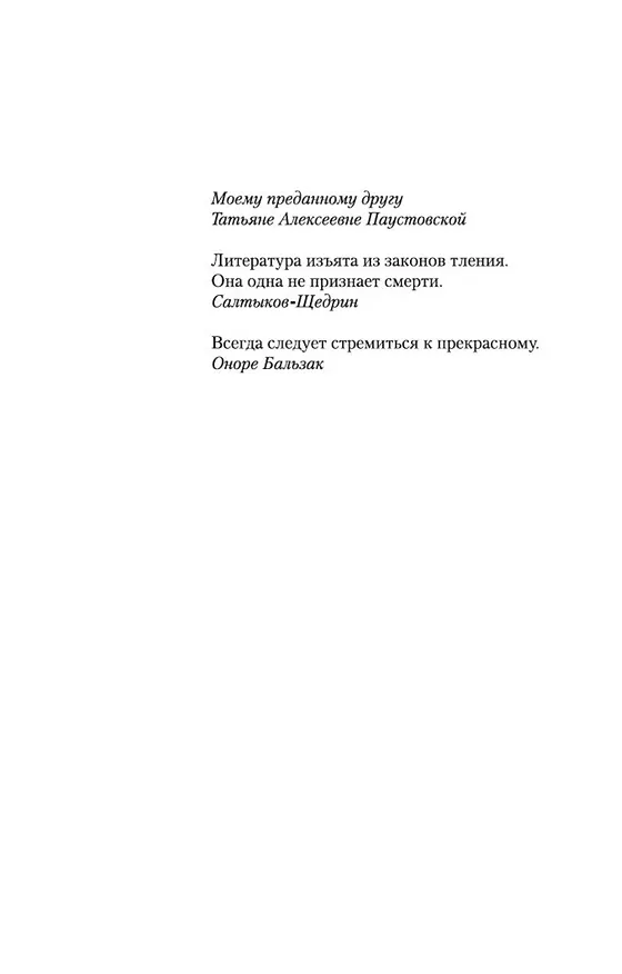 Книга Золотая роза (Константин Паустовский) — 8