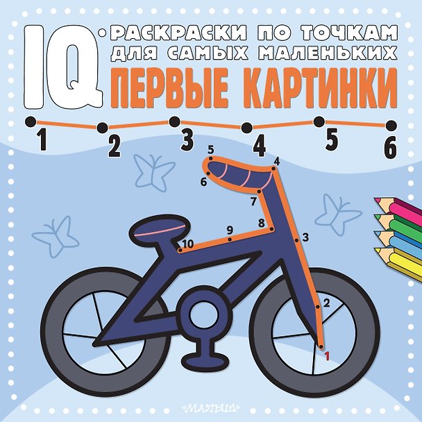 Книга Первые картинки () — 1