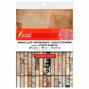 Бумага для скрапбукинга 15х21 см "Старая бумага", односторонняя, 30 листов, 90 г/м2