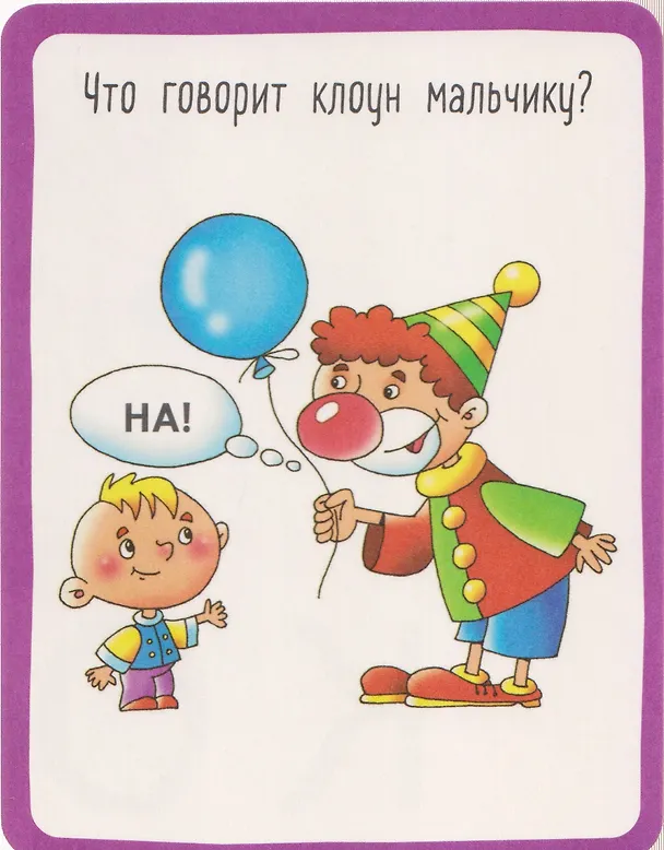 Книга Азбука с играми. Развитие речи. 50 карт 3+ (Ольга Федина) — 4