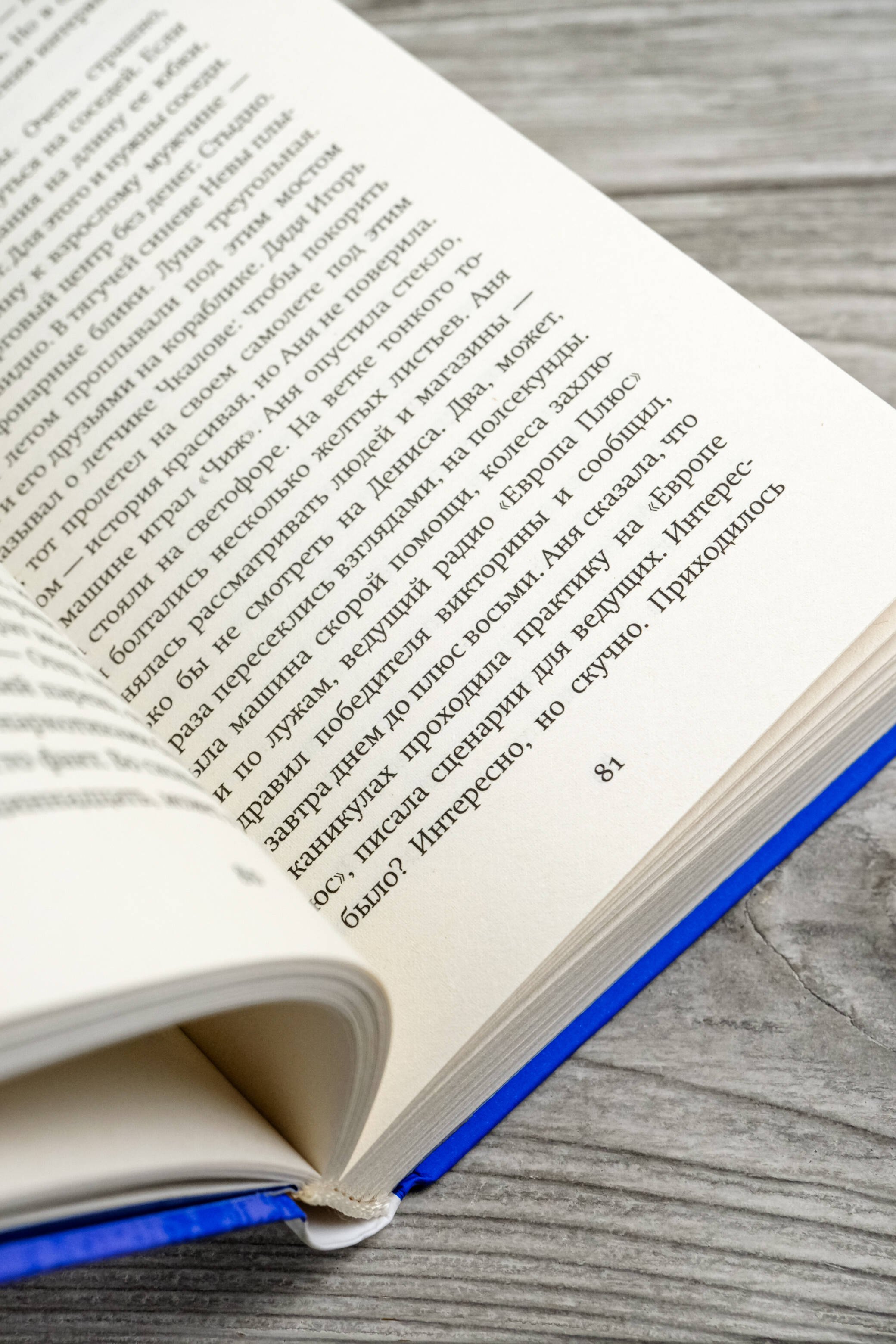 Изображение бумажной книги