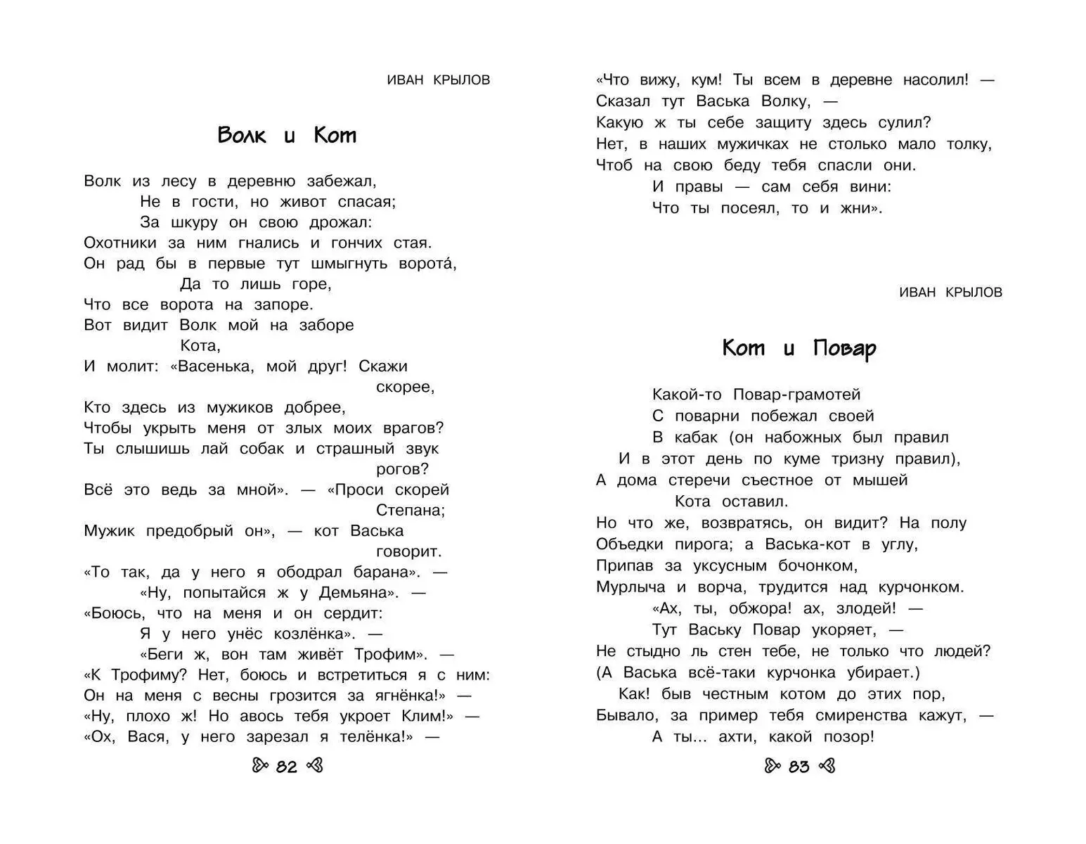 Чтение на лето. Переходим в 3-й класс. 7-е издание, исправленное и  переработанное (В. Ермолаева) - купить книгу с доставкой в  интернет-магазине «Читай-город». ISBN: 978-5-04-199971-1