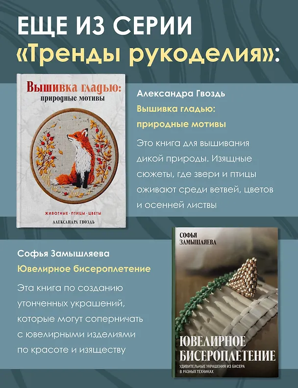 Книга Развивающие игрушки крючком (Евгения Федорец) — 8