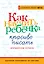 Как научить ребёнка красиво писать. Формируем почерк — 2969966 — 1
