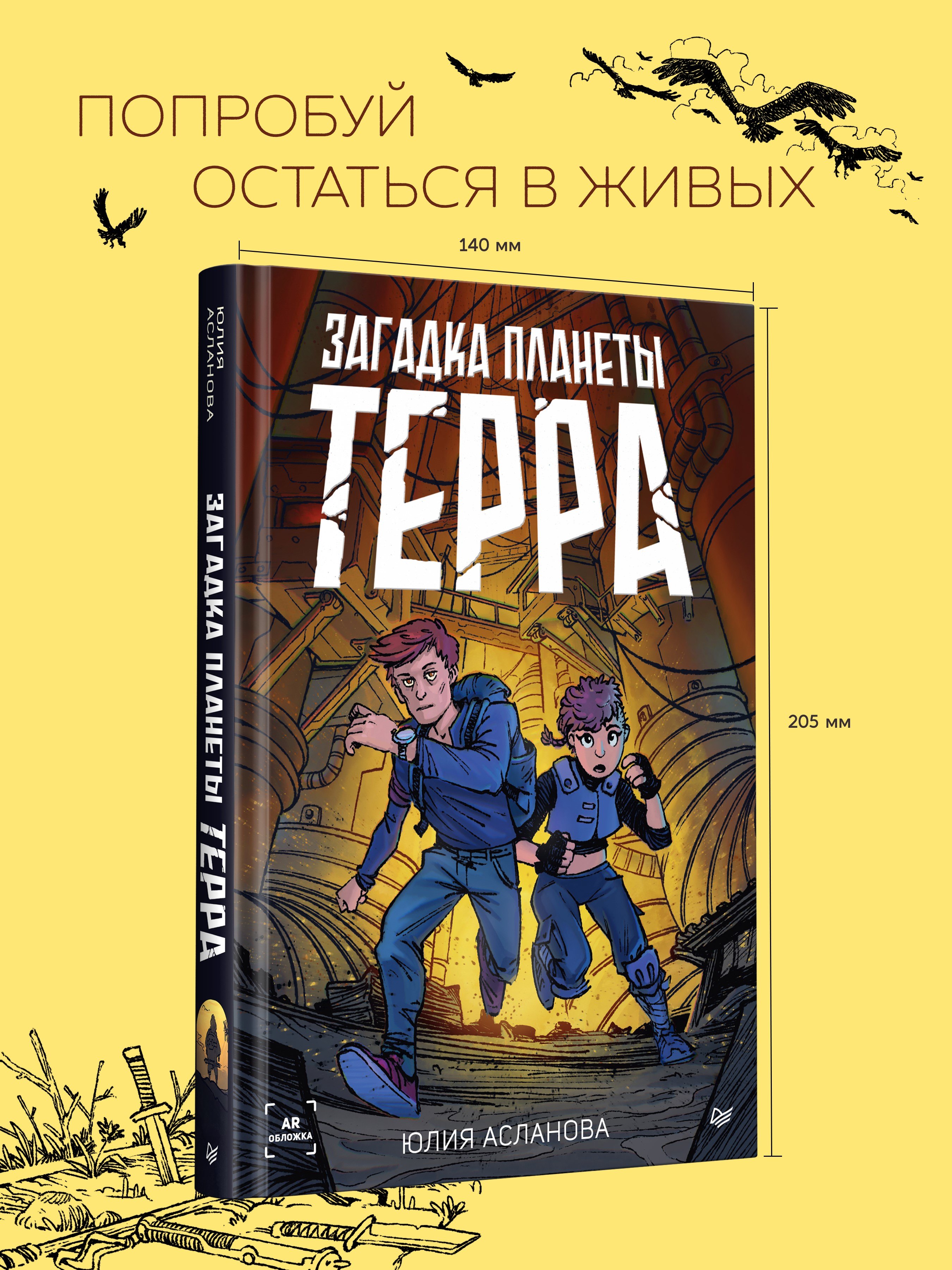 Изображение бумажной книги