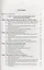 Конституционное право России: учебник / 4-е изд.пересмотр. и доп. (ГРИФ) — 2110784 — 2