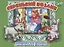 Серенький козлик Панорамка для малышей (Кн.-панорамка) (илл. Смирнова) (картон) — 2660655 — 1