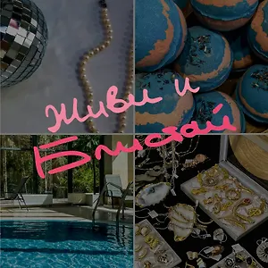 Записная книжка 150*150 40л тчк. "Живи и блистай"