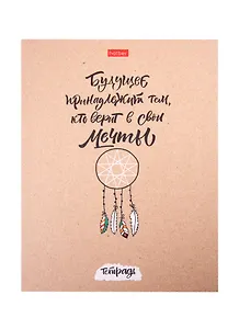 Тетрадь в клетку Hatber, "О главном!", 80 листов, в ассортименте