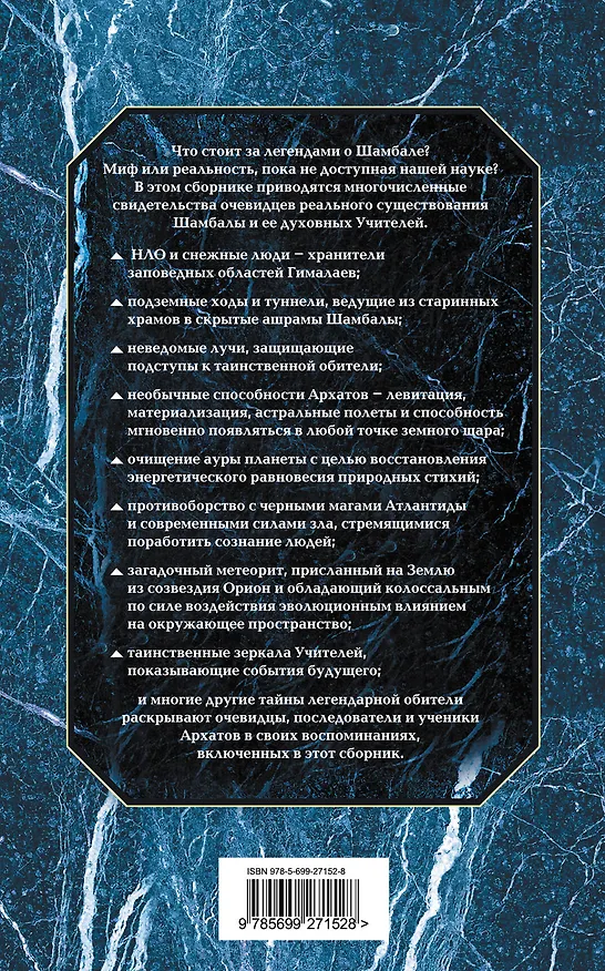 Книга Шамбала — это не миф. () — 2
